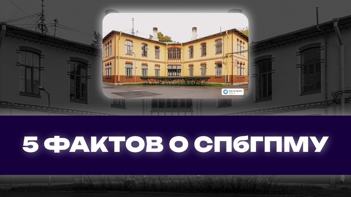 СМИ "Гид по вузам".