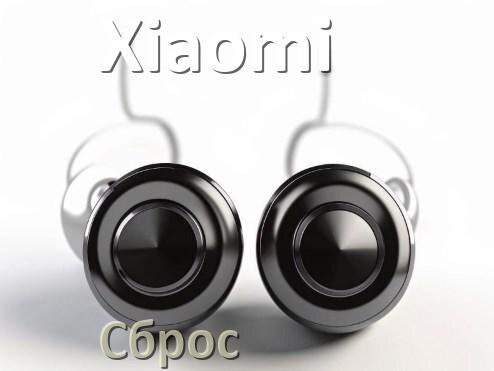 
Как сбросить наушники Xiaomi до заводских настроек по умолчанию