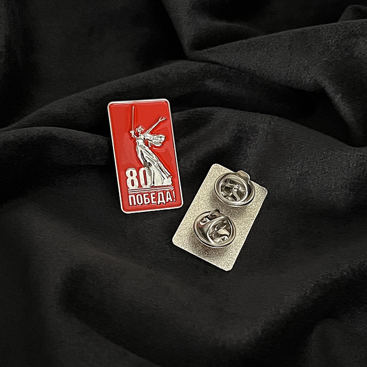 Металлический значок "80 лет Победа!" в наличии.