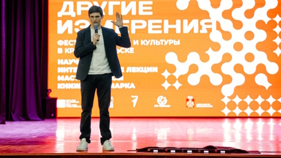    В Красноуральске проходит фестиваль "Другие измерения" ©Оргкомитет фестиваля "Другие измерения"
