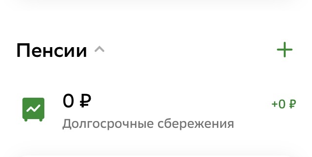 Раньше этого точно здесь не было. Но тогда где же мои две тысячи? Может быть через 2 дня вернут. 
