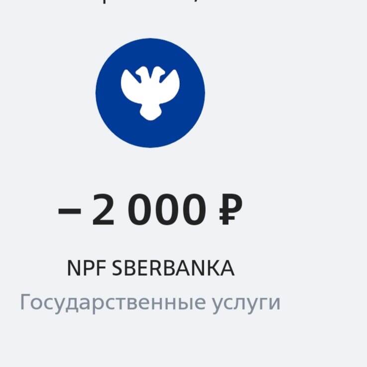 Вот сюда. А это куда? И почему вдруг фонд не государственный?