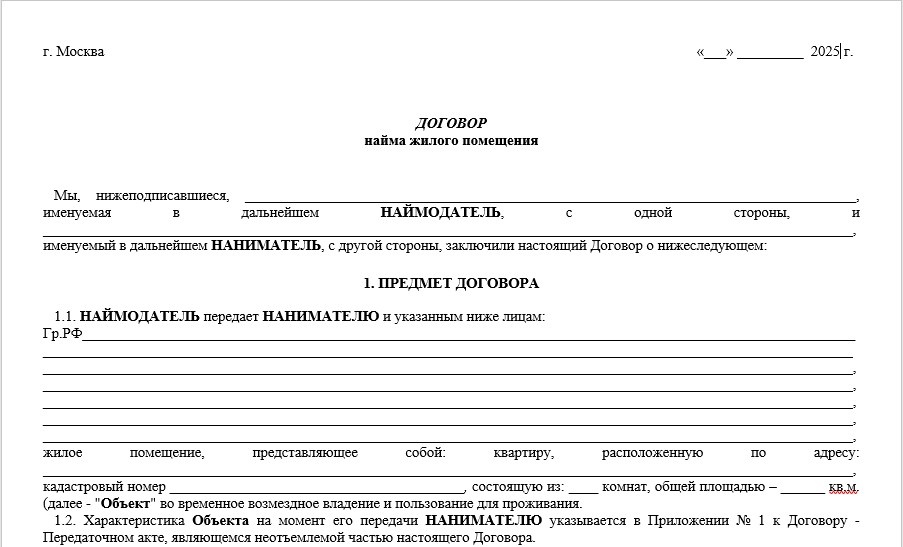 Мой договор