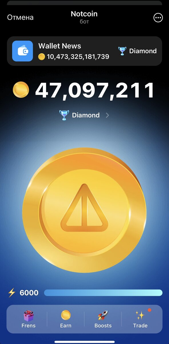 Кликер Notcoin