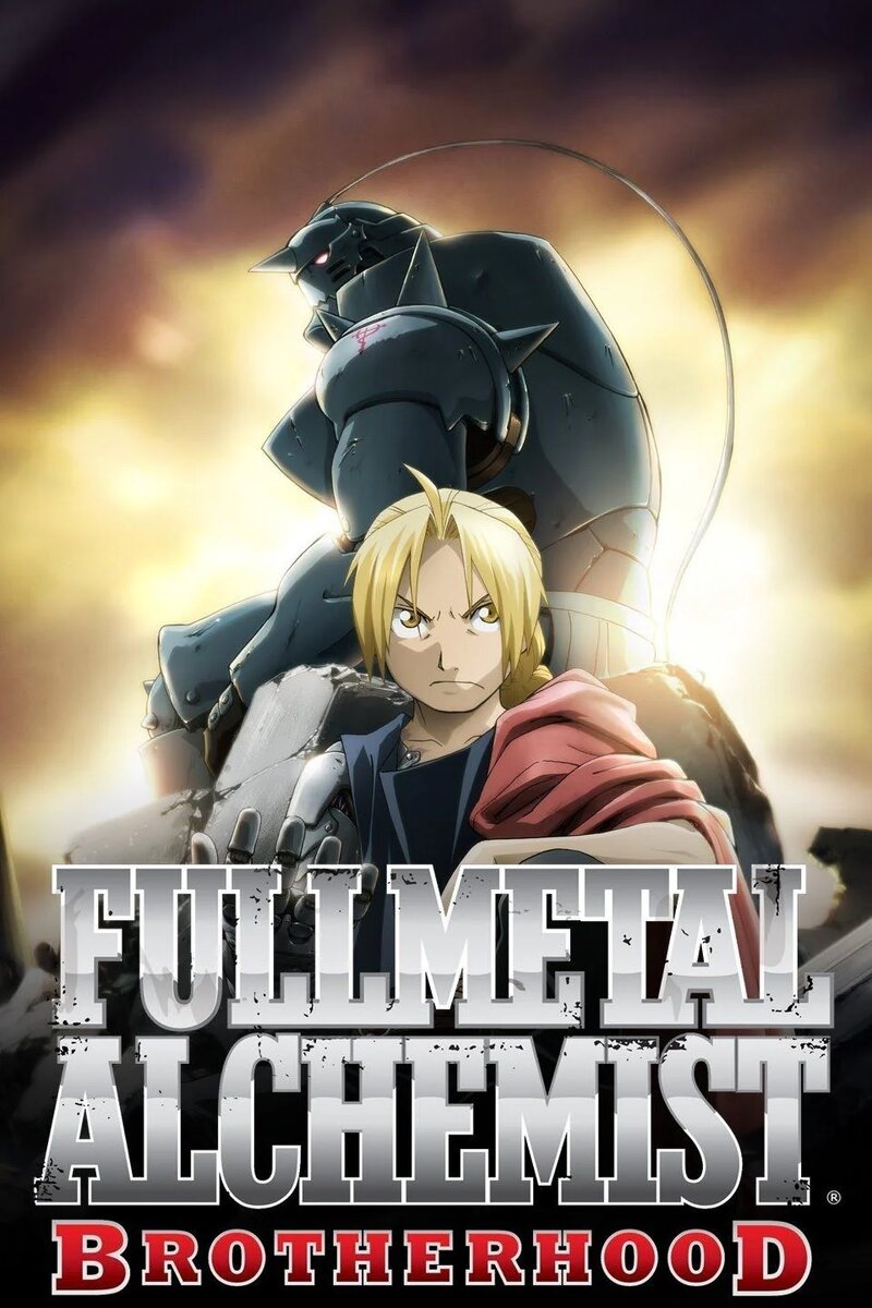 Постер к аниме "Fullmetal Alchemist: Brotherhood"