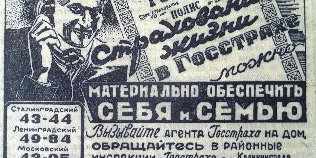 Не роскошь, а средство связи?