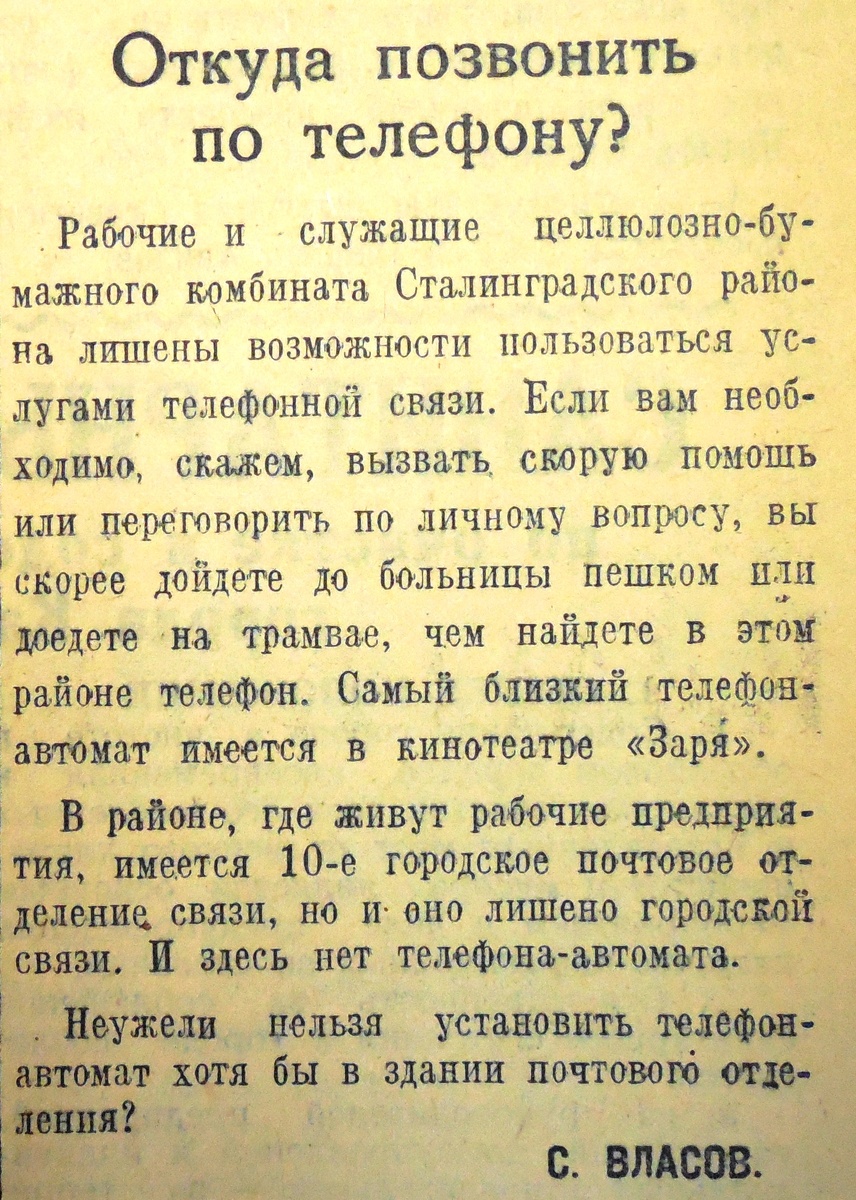 «Калининградская правда», 23 мая 1950-го