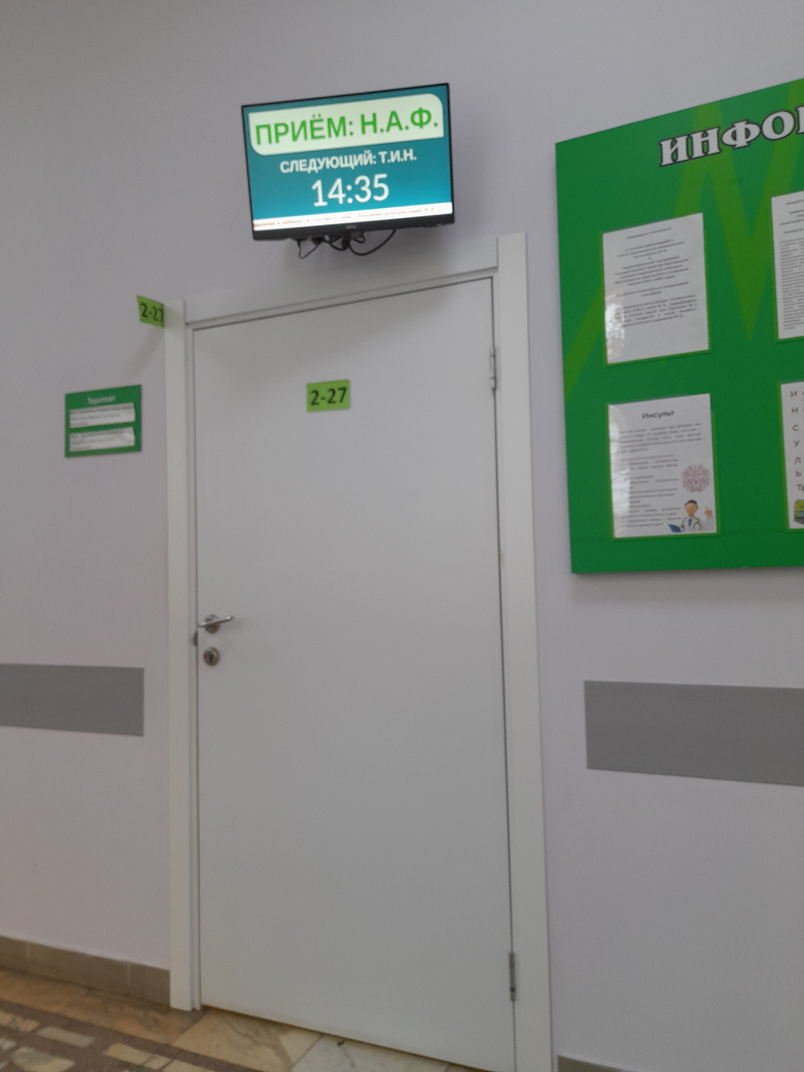Фото автора. Жду приёма, никакой "живой" очереди, всё организованно