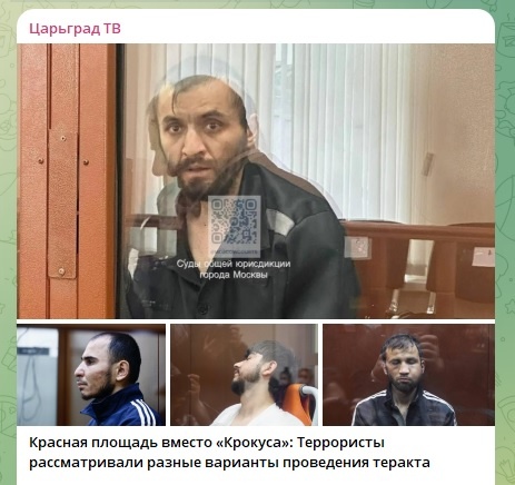    Фото: скриншот Telegram-канала "Царьград"