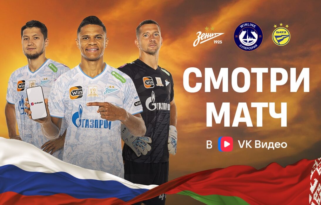    Фото: ФК "Зенит"