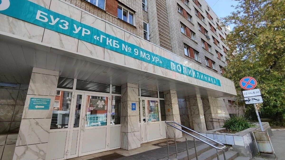     Источник: vk.com/ГКБ №9