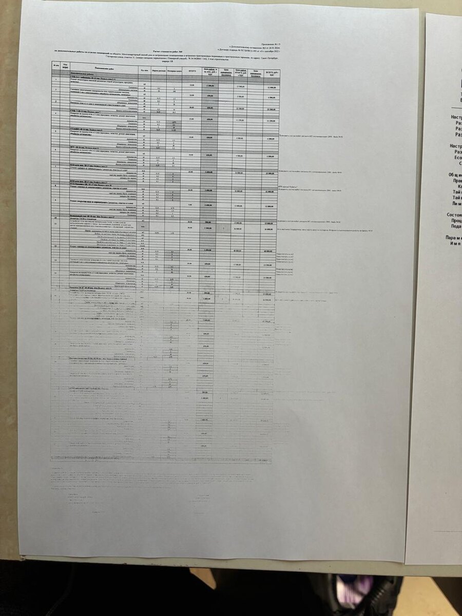 Печатаем таблицу Excel на листе А4, нижняя часть не видна 