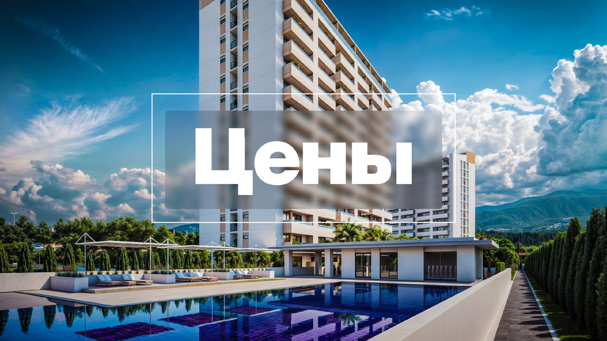 #недвижимость #мерсин #прогноз2025 #турция #инвестиции #мезитли #autentic #токенизация #equalfinance