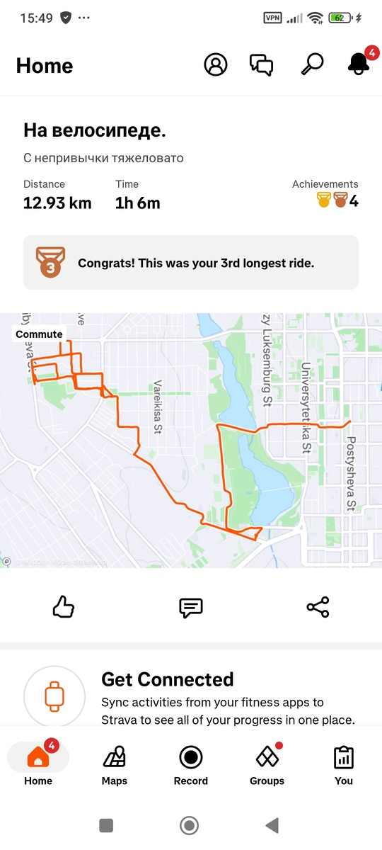 Скриншот приложения Strava.