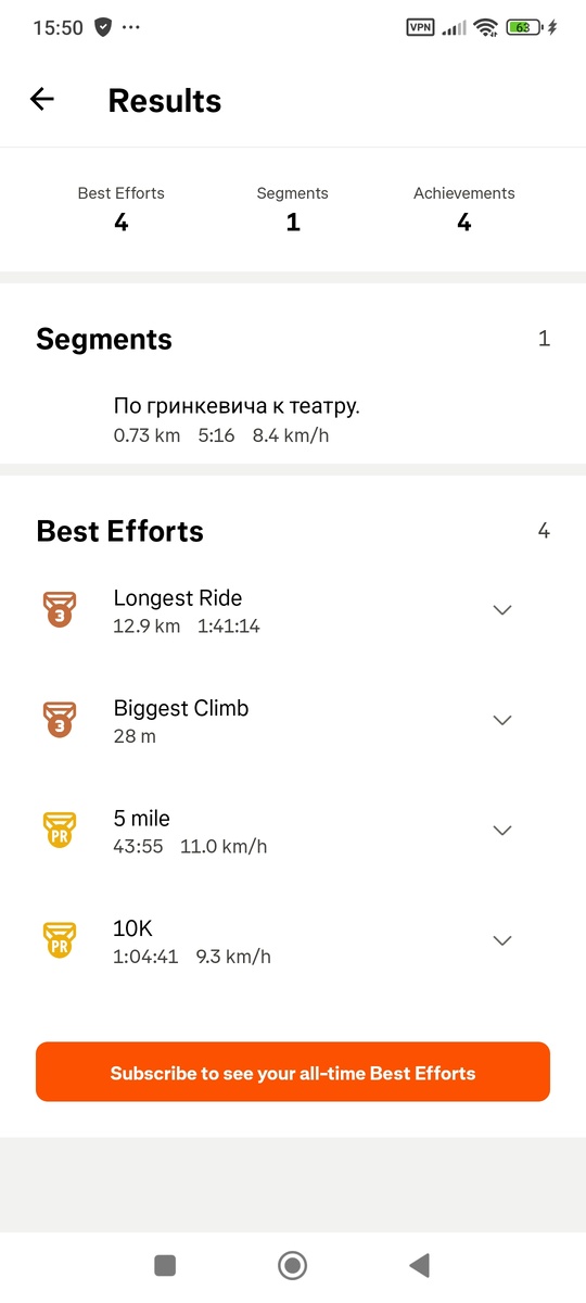 Скриншот приложения Strava.