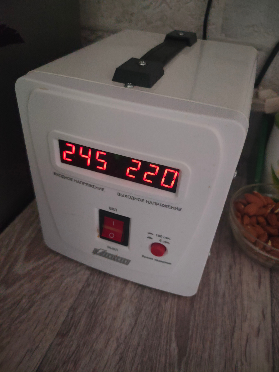 Напряжение