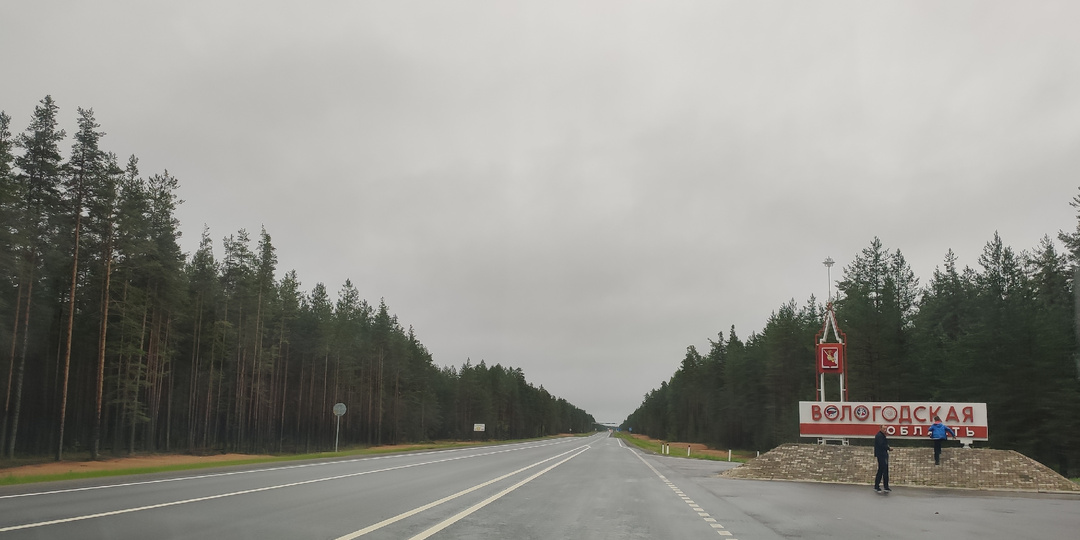 Трасса А-114. Что посмотреть по дороге в Вологду. Часть 2 – Вологодская область