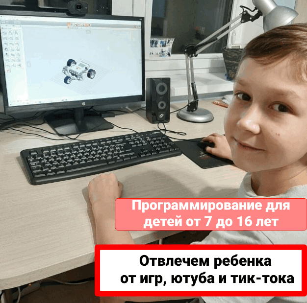 it школа для детей.