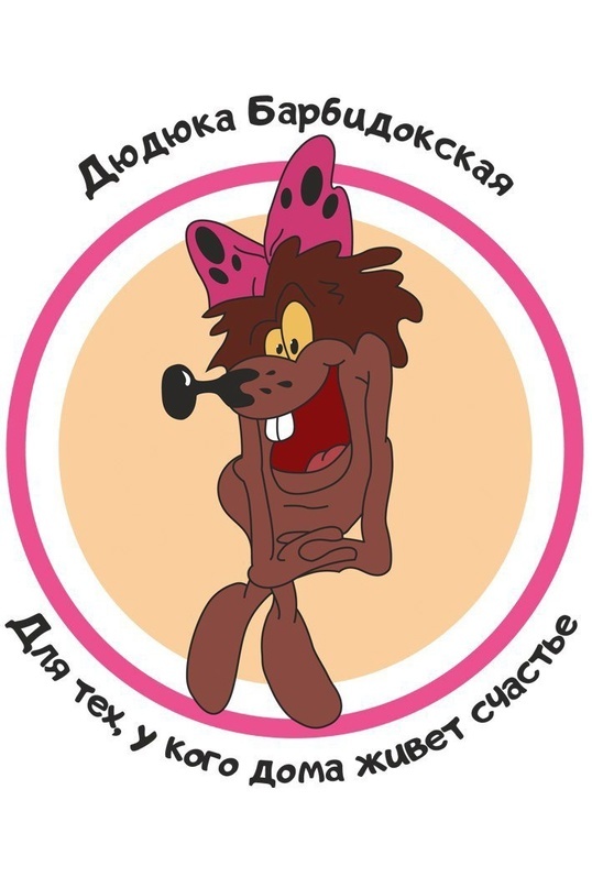 источник Яндекс-картинки