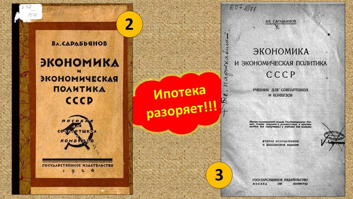 Пособие экономика и экономическая политика СССР