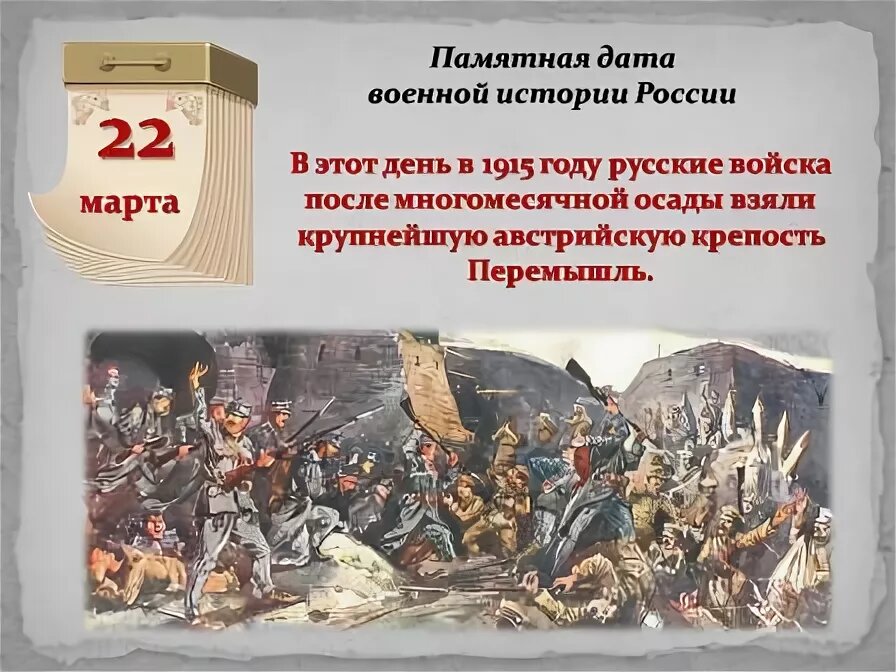 22 марта: Исторически важные события