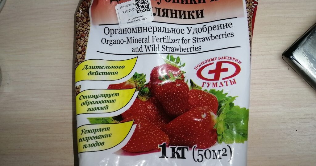 Удобрение которое я применяю для подкормки ягодных культур