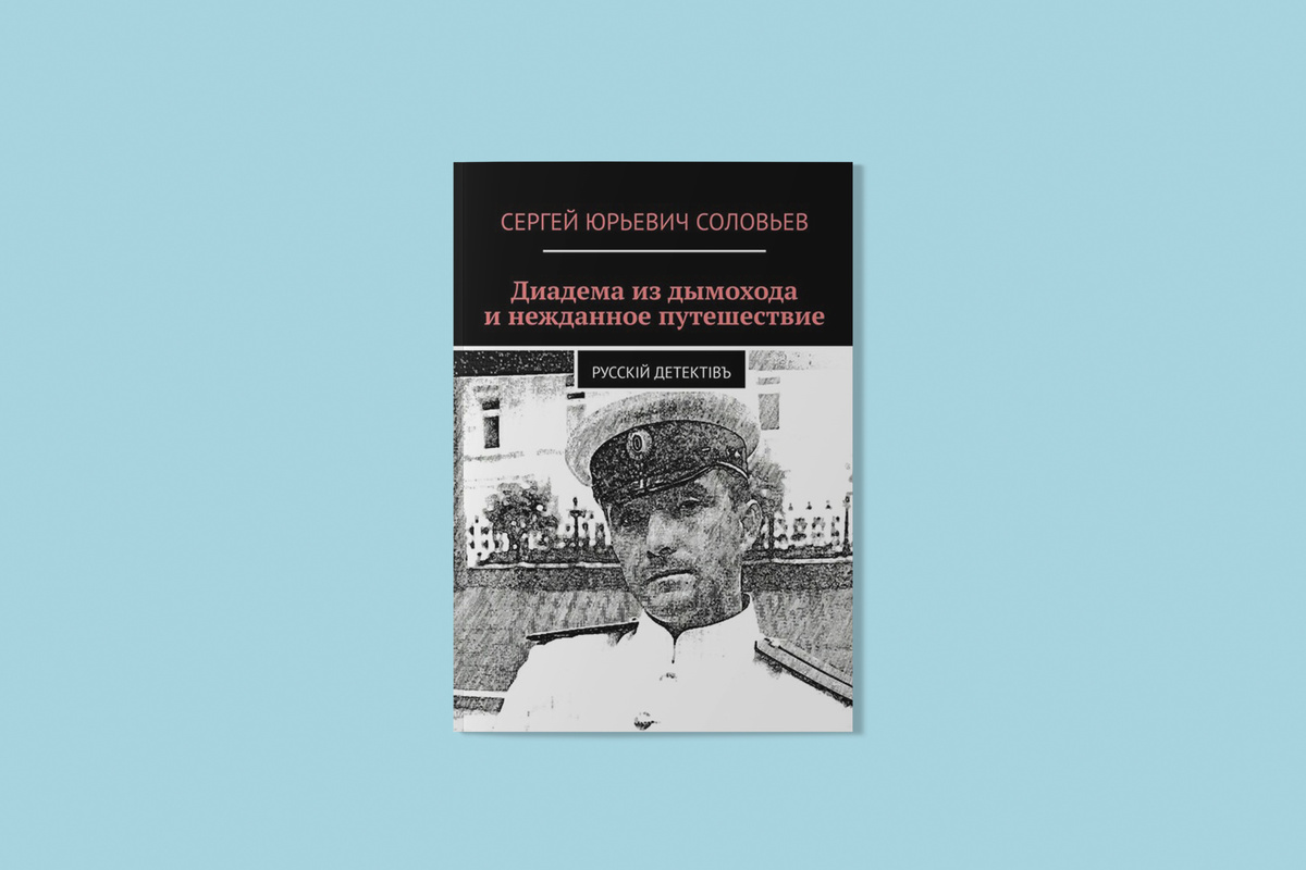 Издательство Rideró, 174 страницы