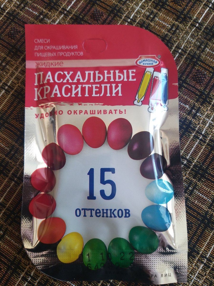 краситель для яиц , набор красителей для яиц, чем покрасить яйца на пасху