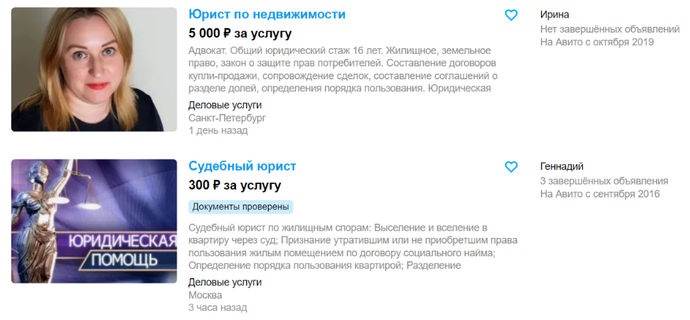 На этом скриншоте сверху — удачная иллюстрация услуги: портрет исполнителя, который притягивает внимание. Снизу — шаблон из фотостока, это неудачный вариант