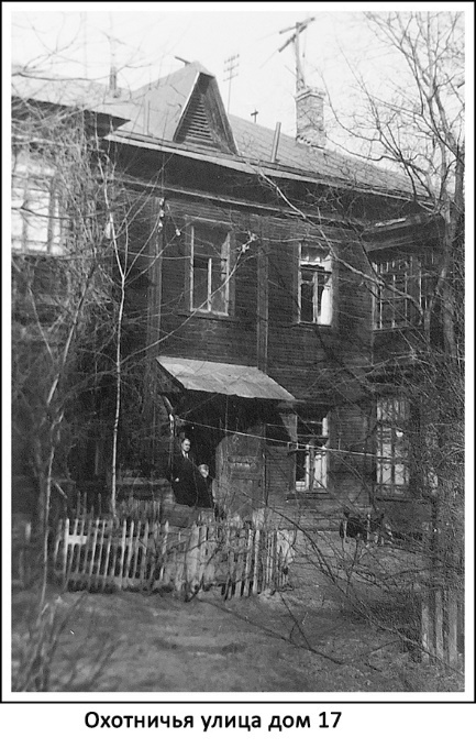 Дом, где жили Волковы. Из семейного архива.