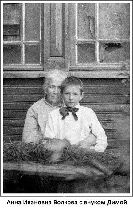 Дмитрий Волков с бабушкой.