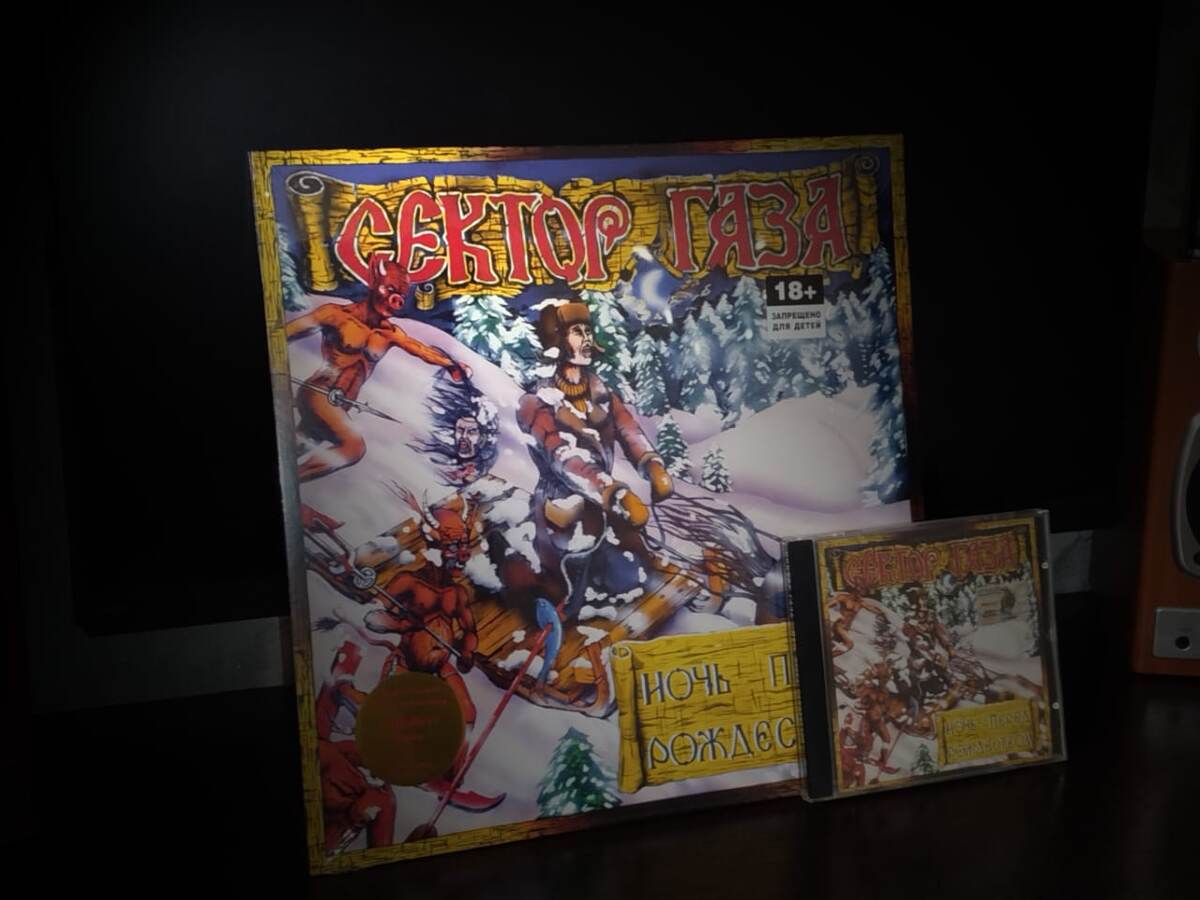 Виниловая пластинка альбома "Ночь перед Рождеством" и CD (личное фото)