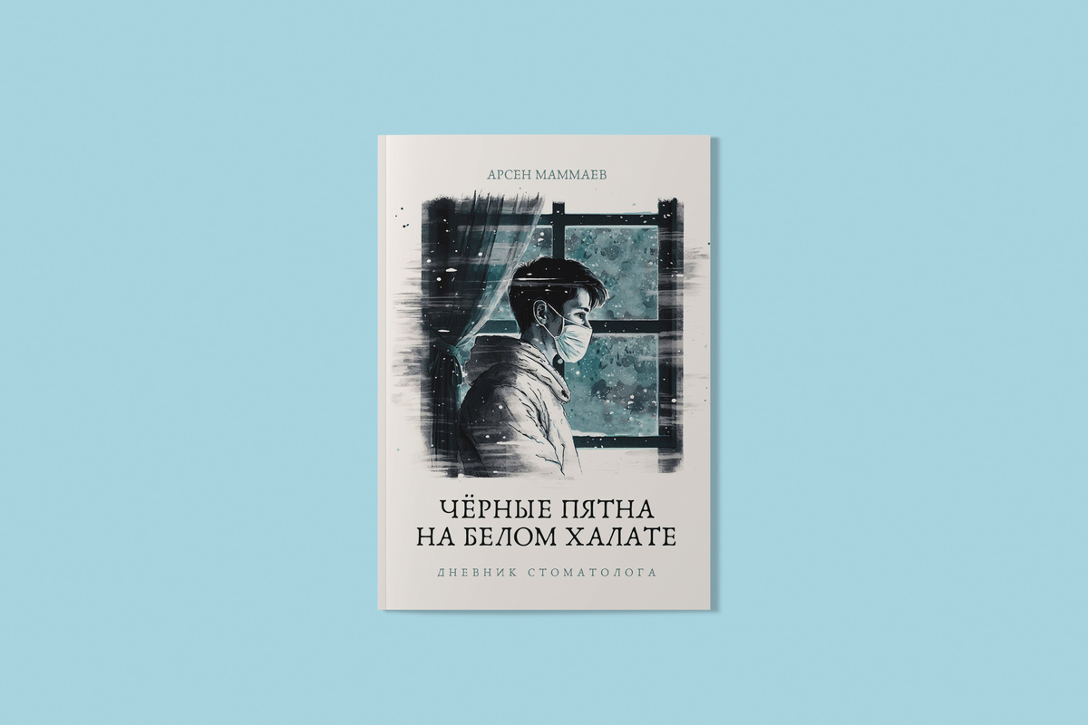 Издательство Rideró, 156 страниц