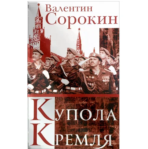 Та самая книга