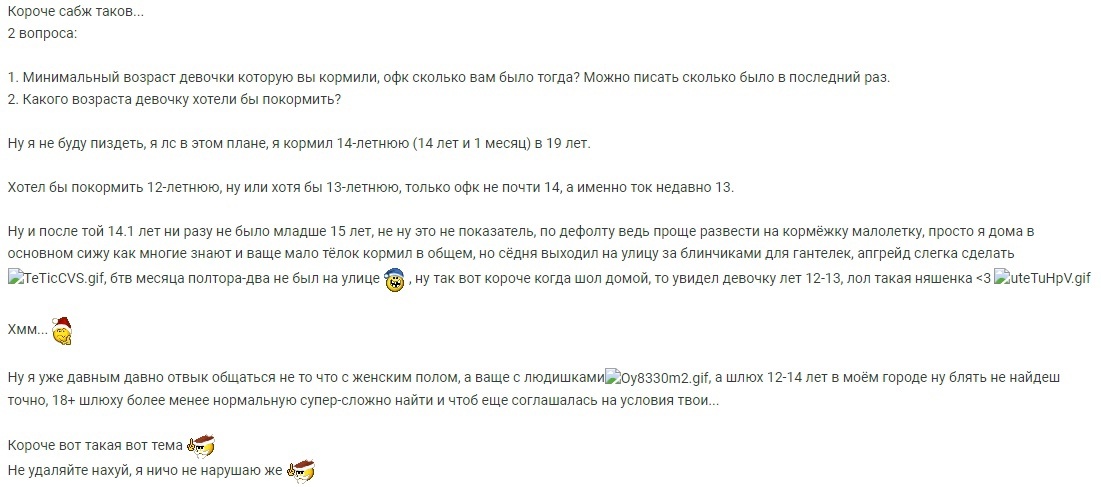 Один из постов, написанных им на форуме