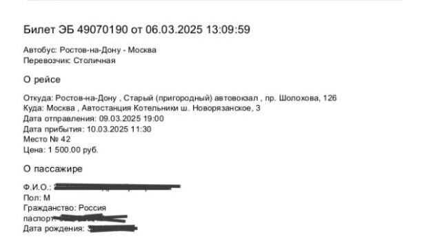     Источник: rostovgazeta.ru