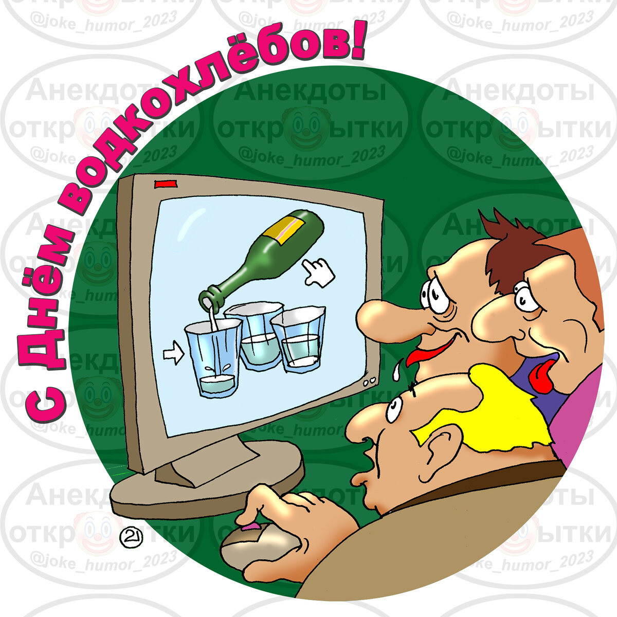 Картинки из открытого доступа в Интернете.