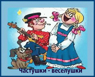 Чаатушки веселушки источник янлекс картинки