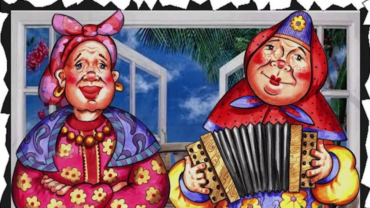 частушки источник яндекс картинки