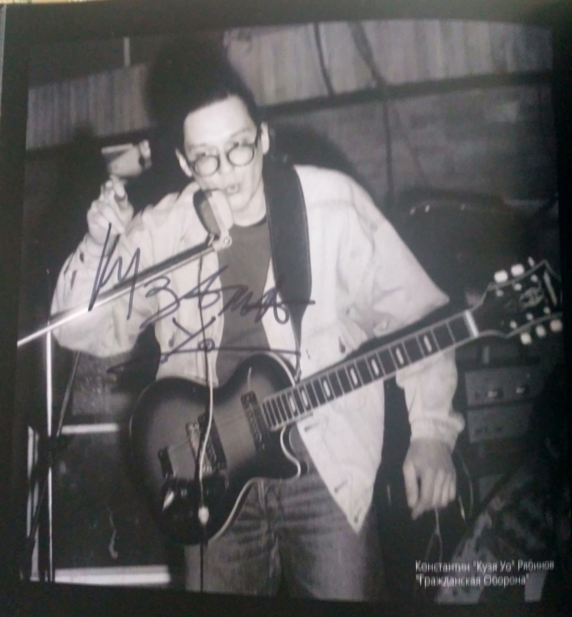 Фото с автографом Константина Рябинова. Из архива Михаила Савелкова 