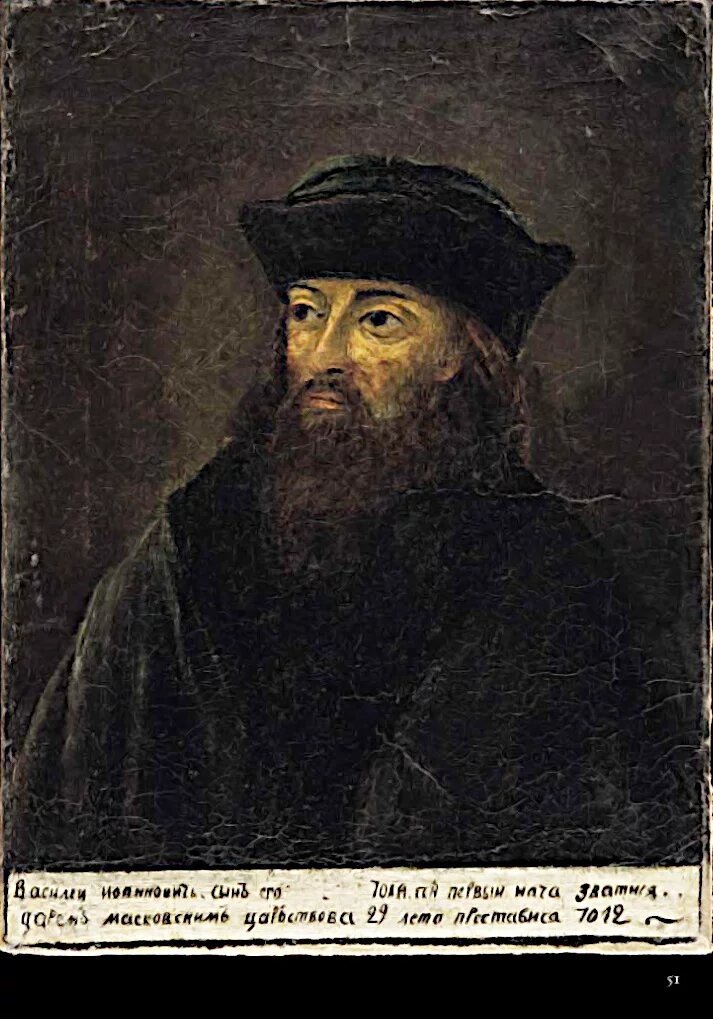 Государь, великий князь Василий III Иоаннович, портрет. Россия, 1 половина 19 века. Холст, масло, 39,5х 29,5 см. МУК "Егорьевский историко-художественный музей"