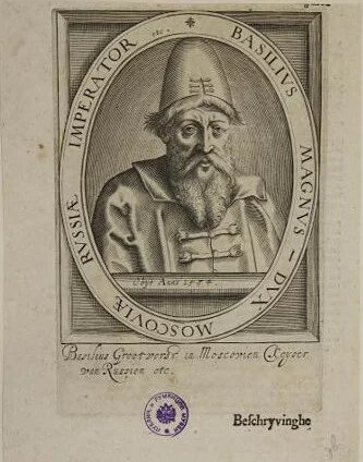 Портрет великого князя Василия III Иоанновича, гравюра.
Штиммер Тобиас (автор оригинала), неизвестный гравер.
Голландия, 1615 г. Бумага, резец, 227х167. 186х125 мм.
Государственный музей изобразительных искусств имени А.С. Пушкина