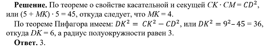 -3