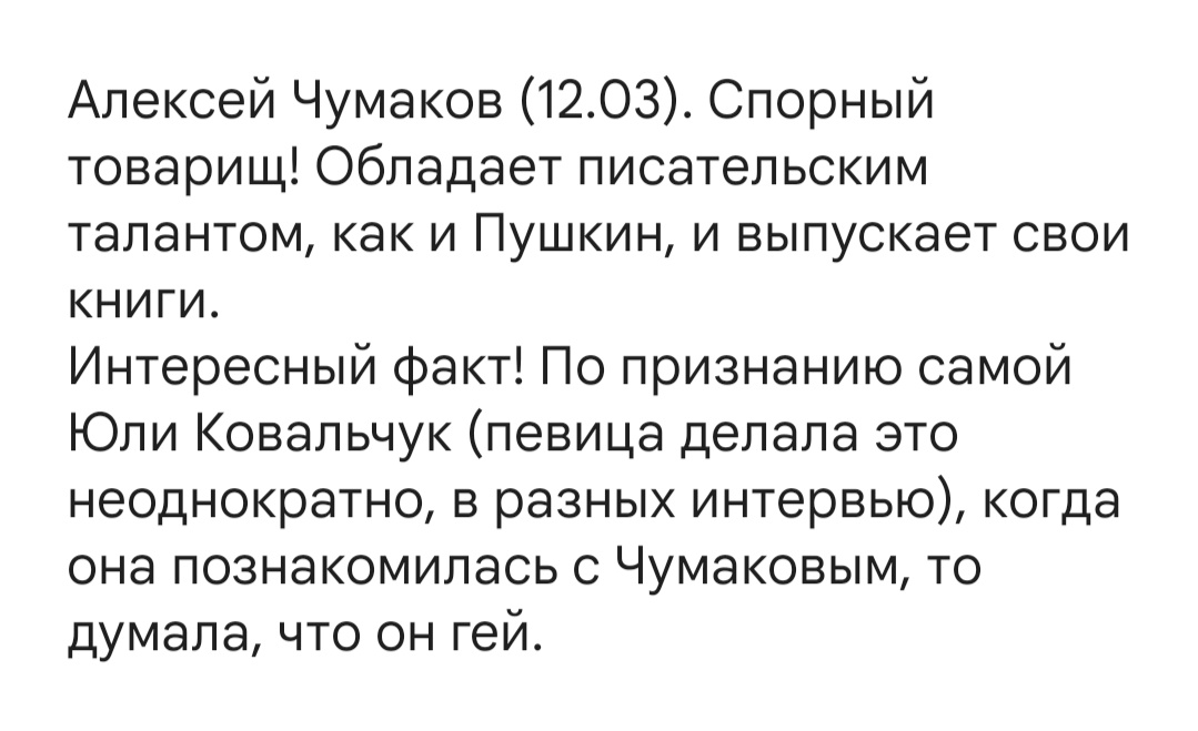 Скриншот моей заметки. 👆🏻