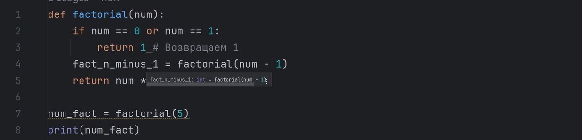 Выше написано правильное написание кода