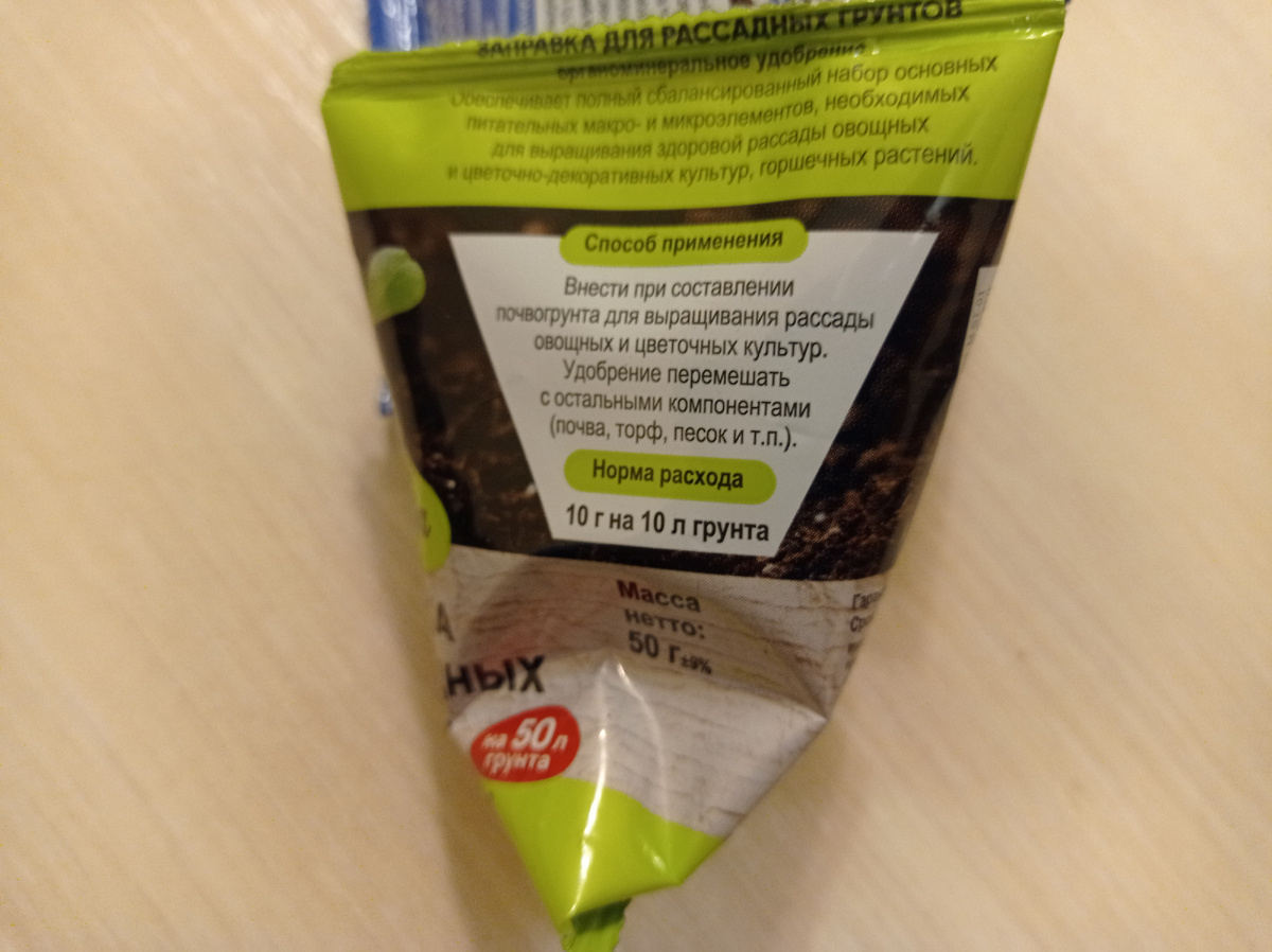 Здесь указан способ употребгения заправки