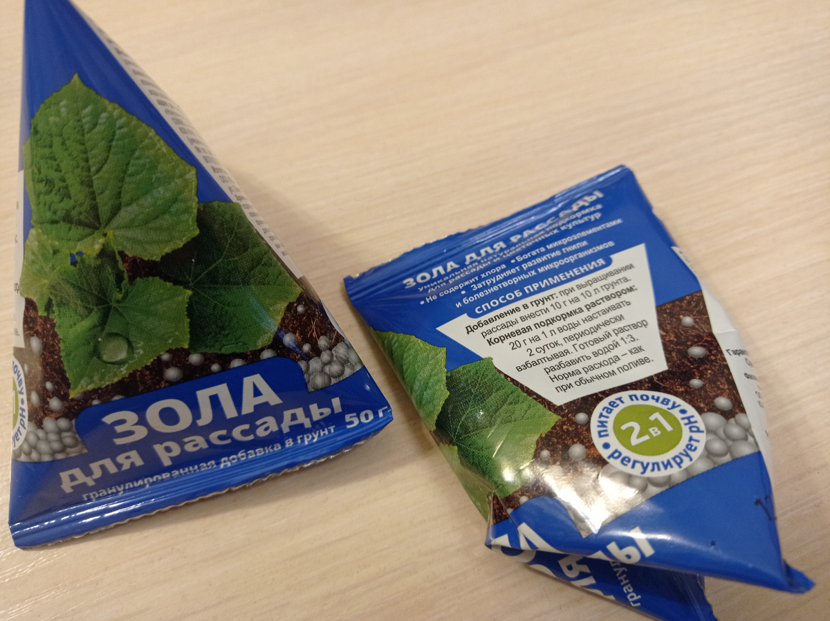 А это пакетики с золой