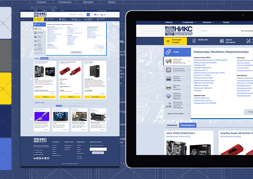 Пример оформления сайта | Создано БКД