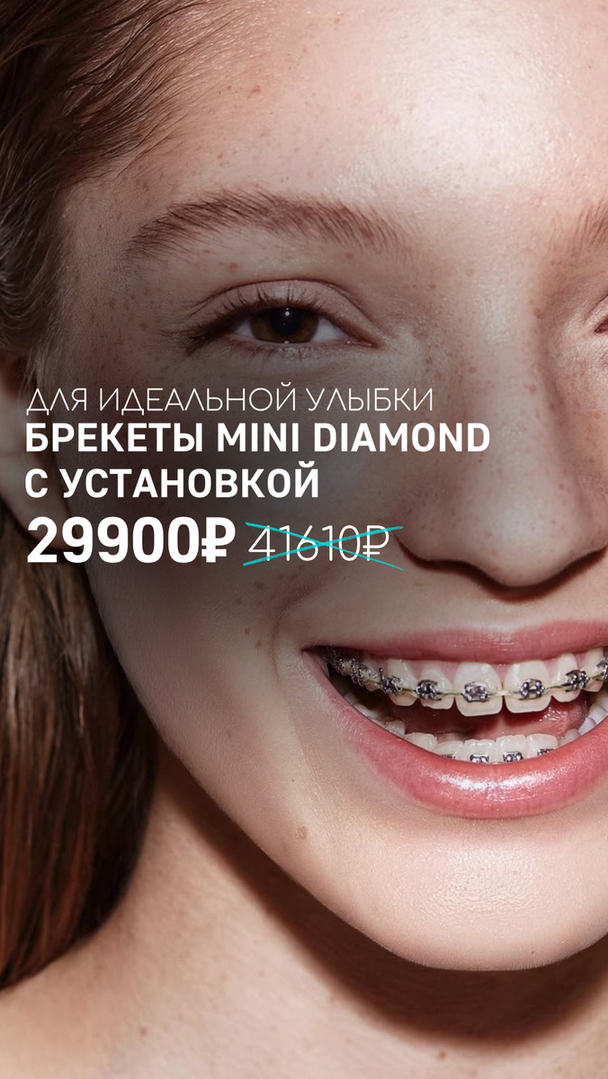 Специальное предложение для наших пациентов 