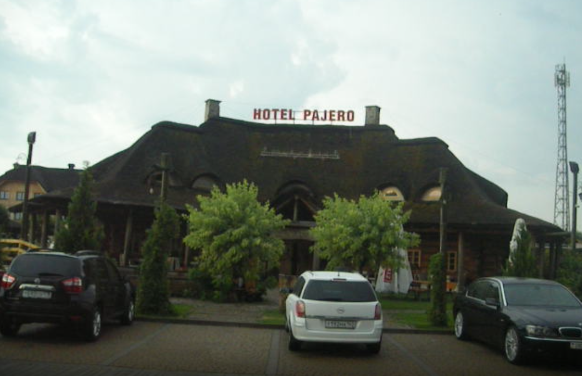 Польша отель Паджеро